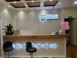-苗苗清肤皮肤护理中心