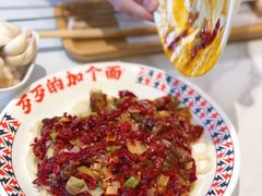 -歹歹的加个面过油肉拌面(贵州路店)