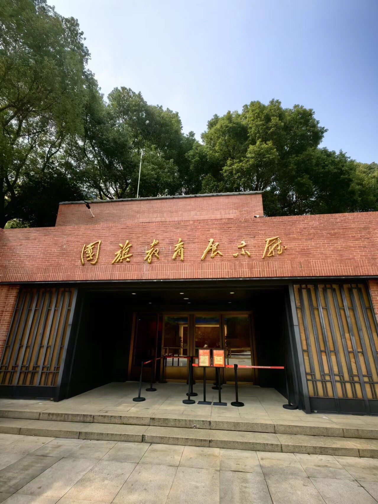 上海四大会址旁的国旗展示厅