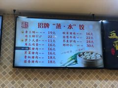 -惠成饺子(百合园店)