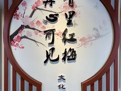 -无锡梅园公园