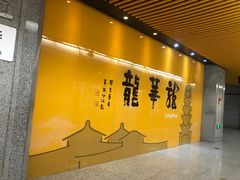 -云锦路(地铁站)