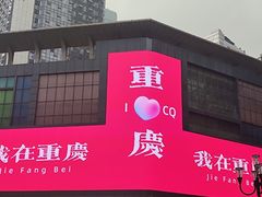 -观音桥步行街