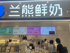 -兰熊鲜奶(昌平悦荟店)