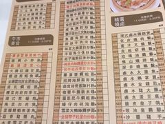 菜单-港澳德兴火锅海鲜酒家(殷皇子店)