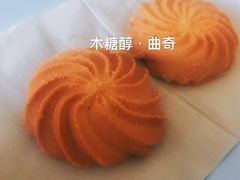 木糖醇曲奇-四远香糕点(长江道店)