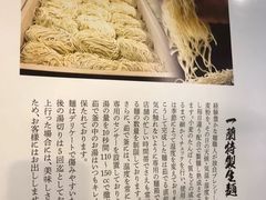 -一兰拉面(新宿中央东口店)