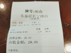 -东泰祥生煎馆(长宁路店)
