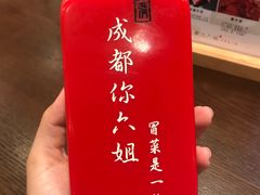 叫号牌-成都你六姐·牛肉冒菜(城市集市合生汇店)