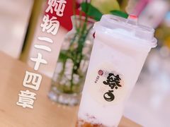 -炖物24章·顺时轻养茶(杭州大厦店)