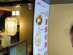 -八婆婆烧仙草(中山路店)