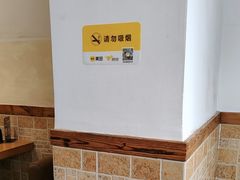 -和兴记牛肉火勺·羊汤(于洪广场店)