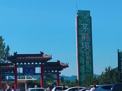 -铁南对夹(林西大道店)