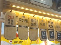 -野人先生现做冰淇淋(北京顺义祥云小镇店)