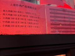 -上帝炸鸡(食品街店)