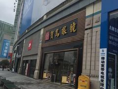 -宝岛眼镜(福州宝龙二店)