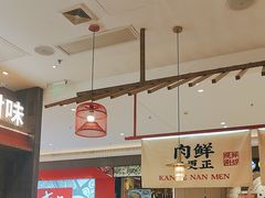 -侃爷南门铜锅涮肉