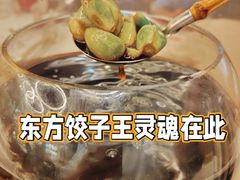 -东方饺子王(新奥购物中心店)