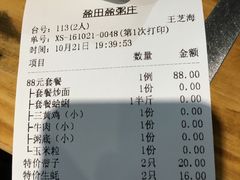 账单-盈田盈粥庄(博山东路店)
