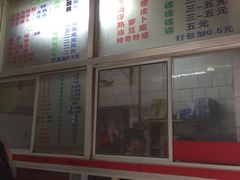 -万家乐小小饮食店