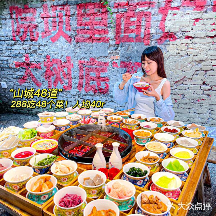 重庆居民楼下的九宫格火锅🔥 288吃48个菜