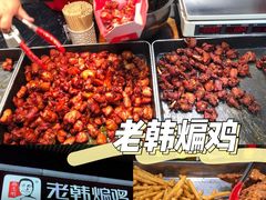 -老韩煸鸡·中国炸鸡(水塔美食街店)