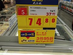 -麦德龙(闵行店)