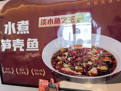 -羊门客在·烤盐池滩羊·川菜