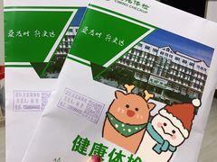 -慈铭体检中心(星海湾店)