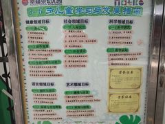 -幸福泉幼儿园(秋实东街)