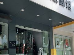 门面-友达面馆(广州总店)