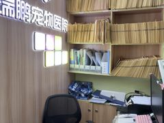 -瑞鹏宠物医院·宠保定点·心脏科·内科(御桥分院)