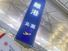 -香港国际机场