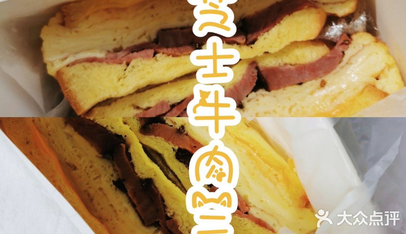一口芝士厚蛋一口牛肉，简直美味！早上吃三明治再配一杯奶