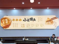 -笑来喜馄饨小笼工坊(通扬路店)