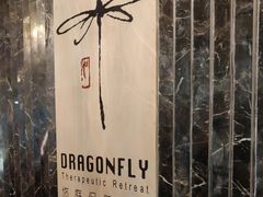 -Dragonfly悠庭·按摩Spa(静安嘉里中心店)