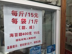 -王阿姨文昌油赞子(府桥街店)