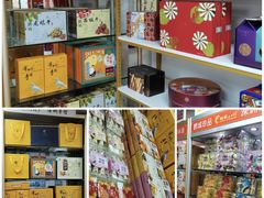 -鹏城八珍深圳特产手信(罗湖店)