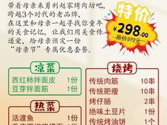 -勇利赵家烤肉坊(翠华北路店)