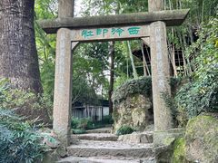 -西泠印社