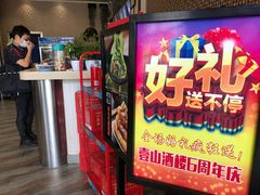 -壹山酒楼(三乡店)
