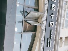 -猫十亿·布偶金渐层·曼基康矮脚猫舍(青年路店)