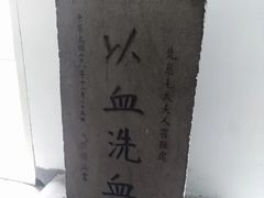 -蒋氏故居