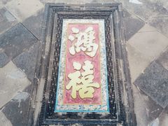 -张学良旧居陈列馆