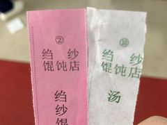 -松盛糕团店(红旗桥店)
