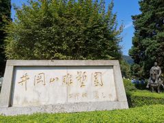 -井冈山革命烈士陵园