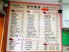 -荔林食店(西华路店)