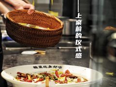 -太二酸菜鱼(南京艾尚天地店)