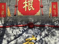 -大槐树寻根祭祖园