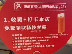 -左庭右院鲜牛肉火锅(环球港店)